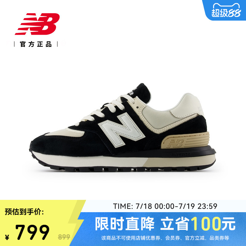 NewBalance复古休闲休闲鞋
