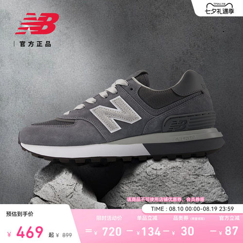 NEWBALANCE情侣574LG运动休闲鞋