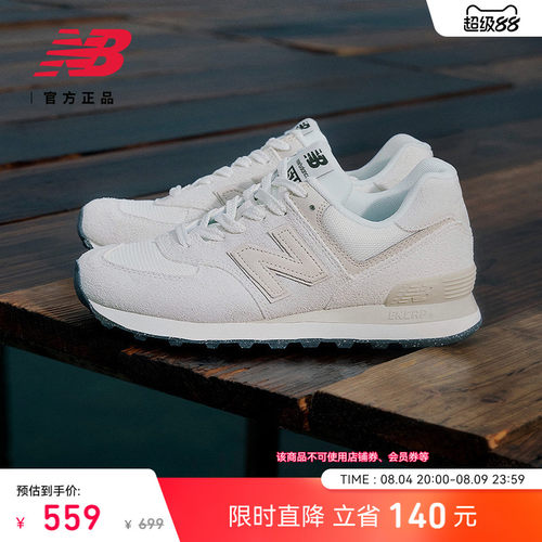 NEWBALANCENB官方574运动鞋