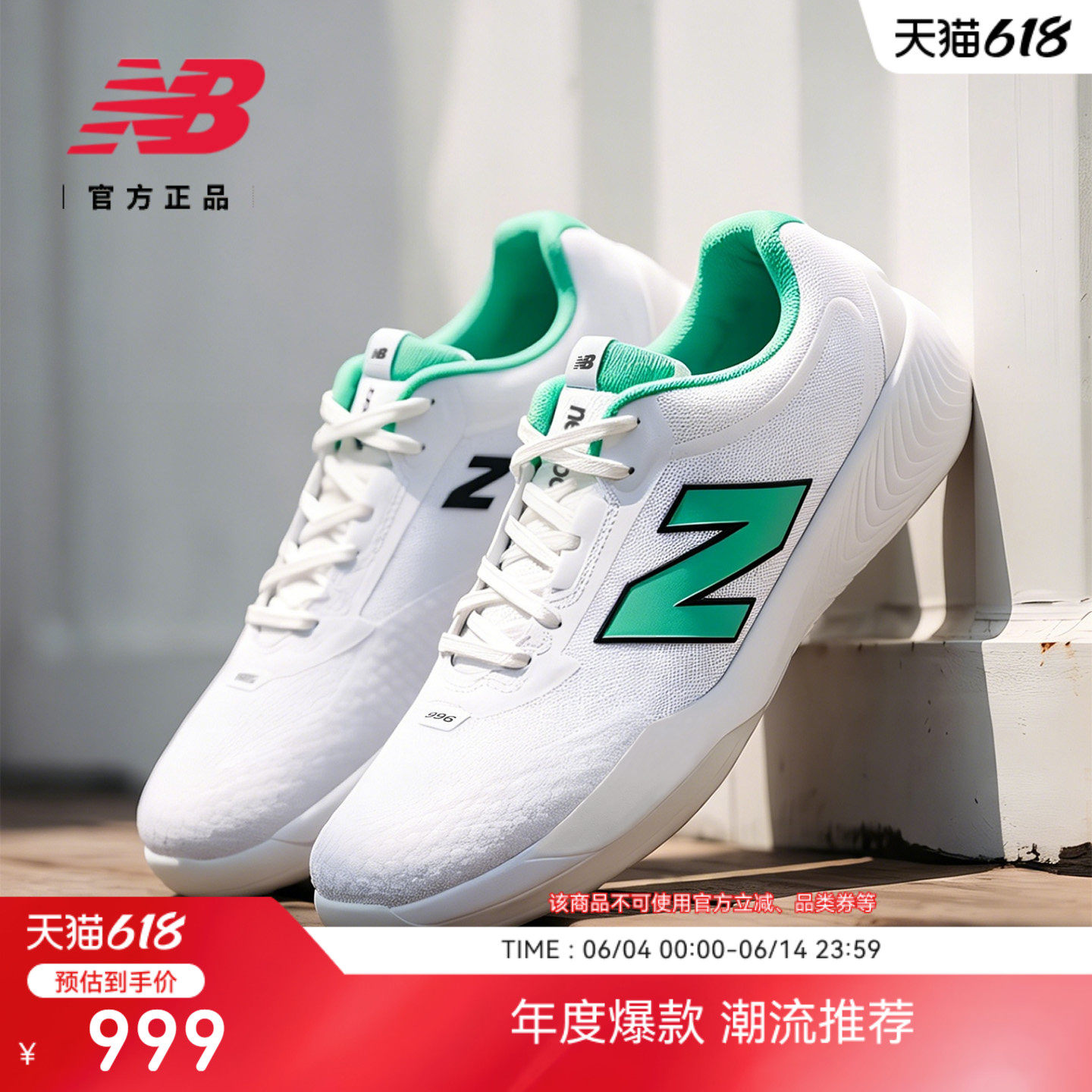 红土网球系列|New Balance NB官方26新男女996 v6专业运动网球鞋