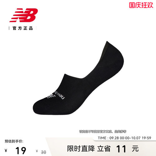 NewBalance男女百搭船袜