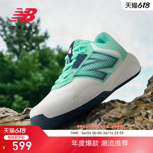 NewBalanceNB官方正品网球鞋