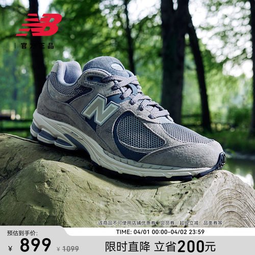 NewBalanceNB官方2002R休闲鞋
