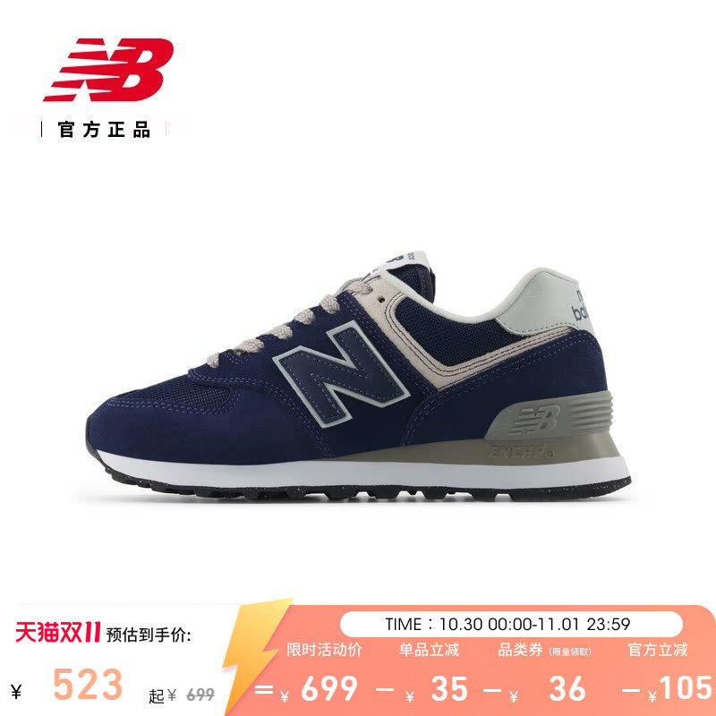 New Balance NB官方26新款秋冬女耐磨复古厚底运动休闲鞋WL574EVN