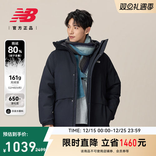 NewBalance保暖运动羽绒服