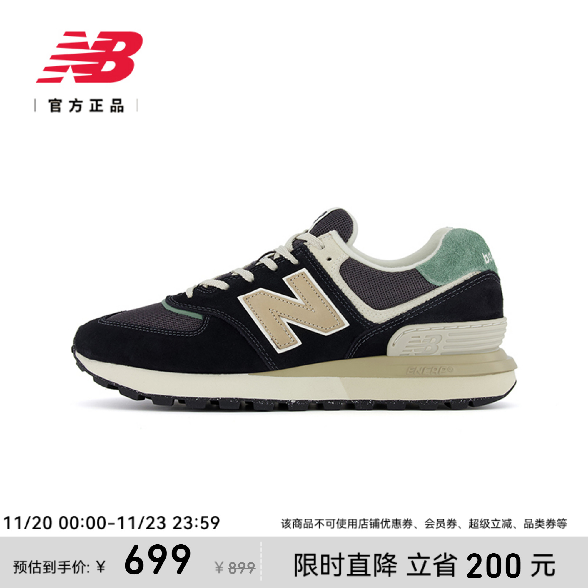 NEWBALANCE574LG休闲运动鞋