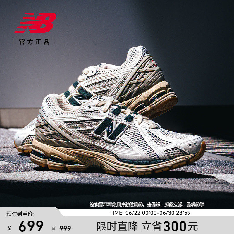 New Balance NB官方夏男女情侣款网面透气轻便运动老爹鞋M1906RQ - 实物图