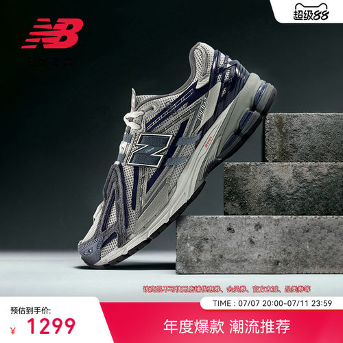 NewBalanceNB官方运动休闲鞋