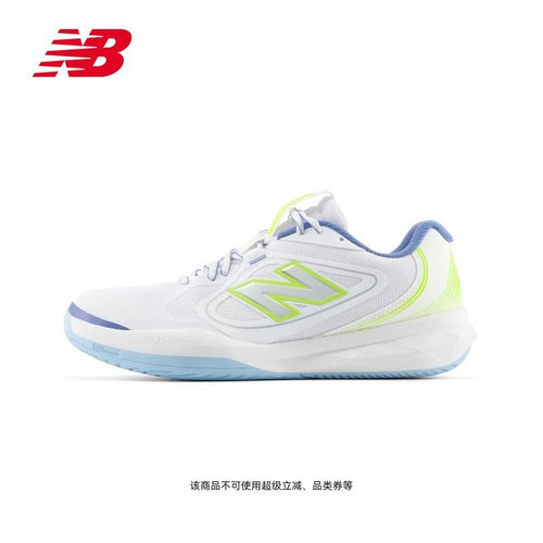 NewBalance男运动网球鞋
