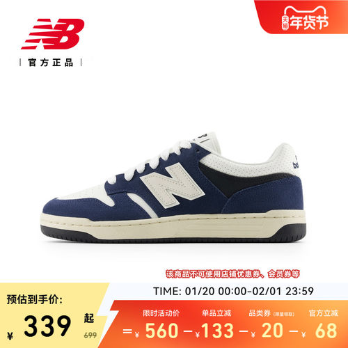 NewBalance百搭经典480P板鞋