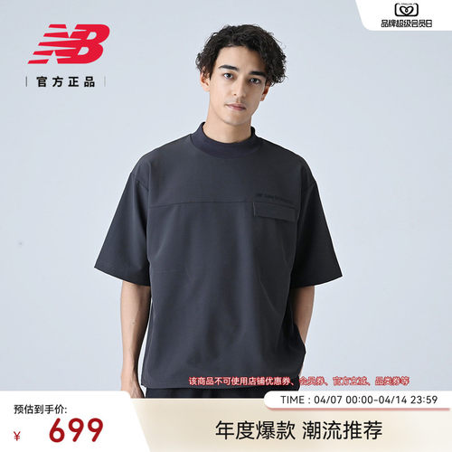 NEWBALANCE25年男款短袖T恤
