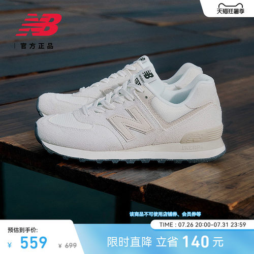 NEWBALANCENB官方574运动鞋