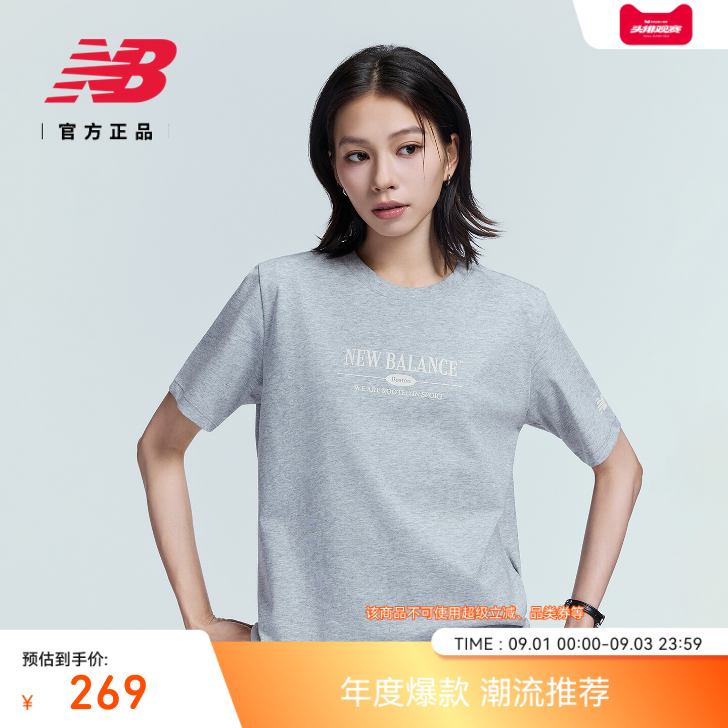 NewBalance女款休闲短袖T恤图片