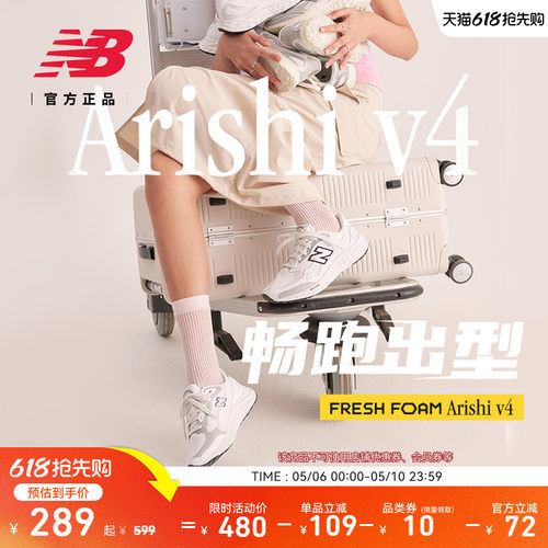 NEWBALANCE男女Arishiv4跑步鞋