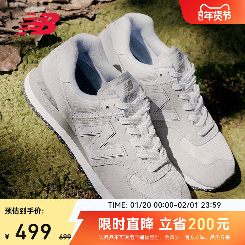New Balance NB官方正品男女款舒适浅灰轻便运动休闲鞋ML574EVW,运动鞋new,运动休闲鞋,淘宝优惠券,粉丝福利购,淘宝优惠卷