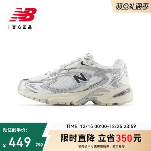 NewBalance725老爹鞋