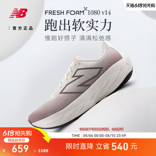 NB官方25新款男跑步鞋1080v14