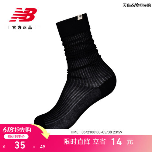 NewBalanceNB官方正品运动长袜