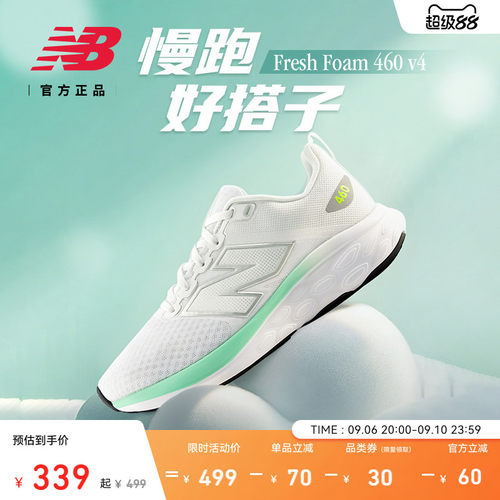 NB男跑步鞋460V4舒适透气