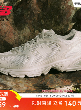 New Balance NB官方男女夏网面透气复古休闲运动老爹鞋MR530AA1