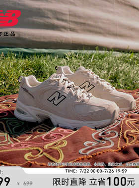 New Balance NB官方男女网面透气轻便耐磨运动休闲老爹鞋MR530SH
