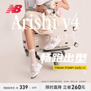New Balance NB官方男女Arishi v4夏轻便缓震运动舒适专业跑步鞋