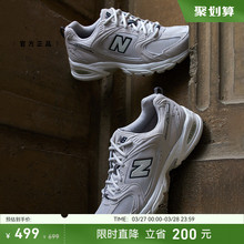 New Balance NB官方正品男女情侣休闲复古网面运动老爹鞋MR530SH