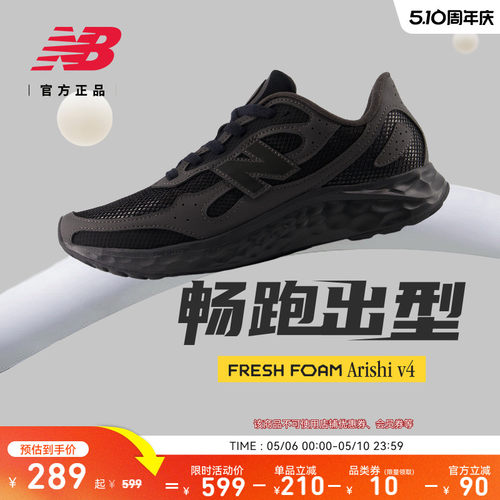 NewBalance男款Arishiv4跑步鞋