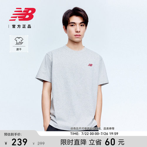 NewBalance男款运动速干短袖T恤