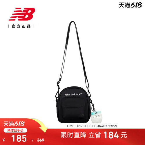 NewBalance女款斜挎包