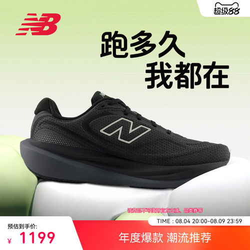 NewBalance专业缓震保护跑步鞋