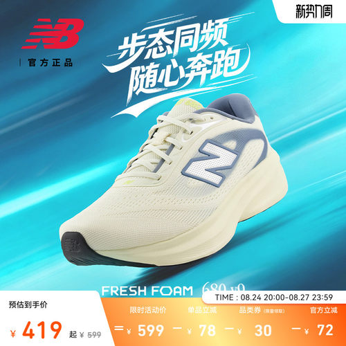NewBalanceNB官方运动跑步鞋