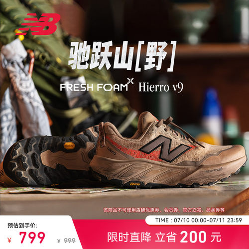 NewBalance男女户外越野跑步鞋