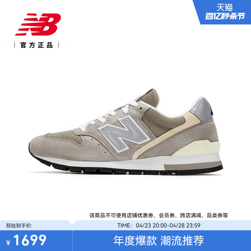 New Balance NB官方正品新款男女美产复古休闲舒适运动鞋U996GR-封面