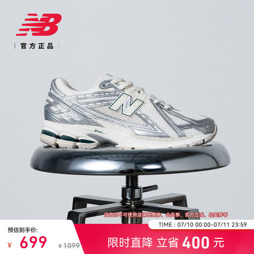 NEWBALANCEIU同款1906R老爹鞋