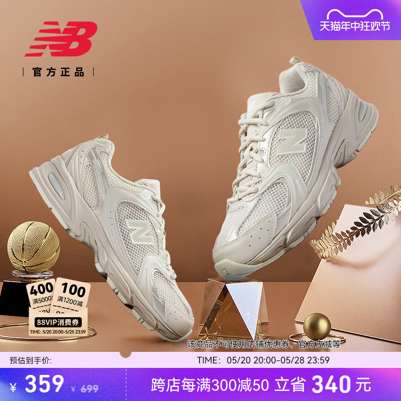 New Balance NB官方男女情侣夏季透气复古休闲运动老爹鞋MR530AA1-封面