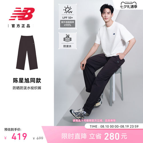 NewBalance男款经典梭织裤