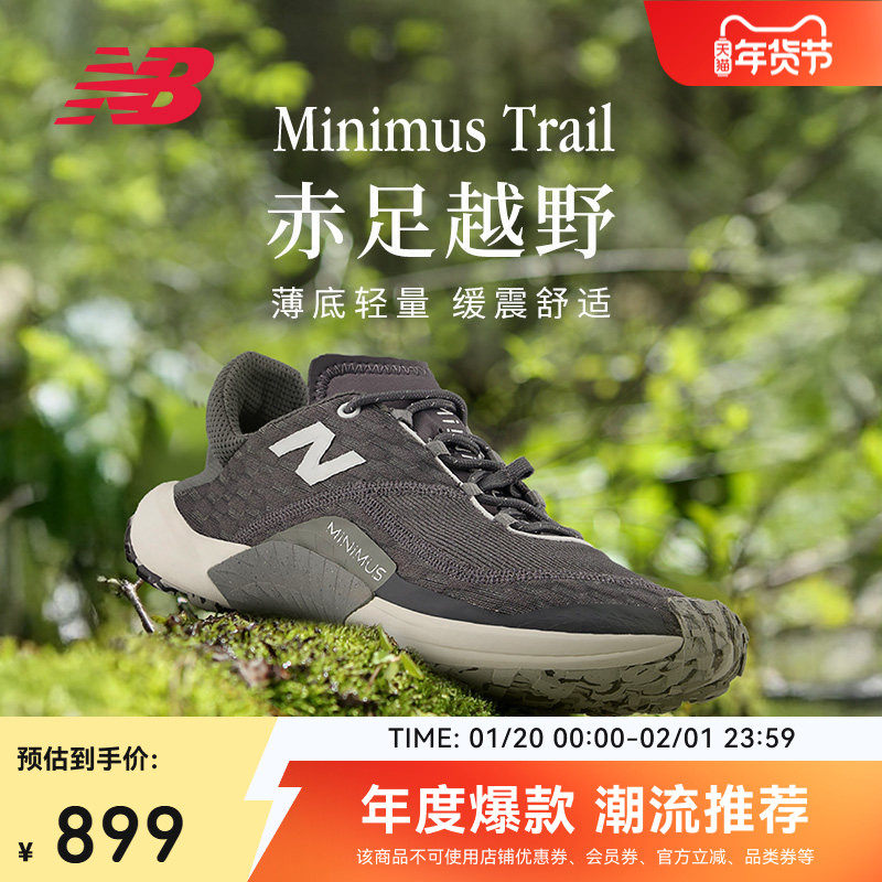 New Balance 官方正品Minimus Trail男女户外越野薄底运动跑步鞋,运动鞋new,跑步鞋,淘宝优惠券,粉丝福利购,淘宝优惠卷