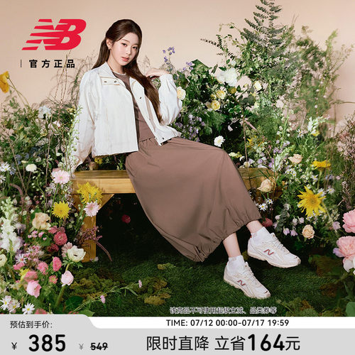 NewBalanceNB休闲半身裙