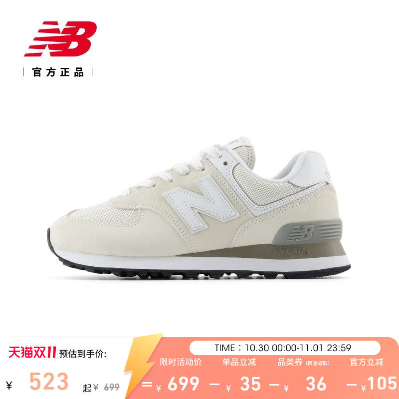 New Balance NB官方26新款秋冬女耐磨复古厚底运动休闲鞋WL574EVW