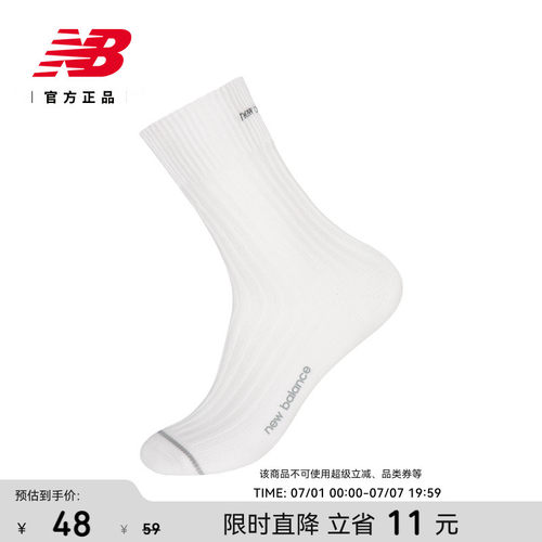 NewBalance经典百搭舒适长袜