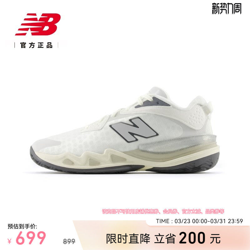 New Balance NB官方男女情侣同款百搭舒适运动潮流篮球