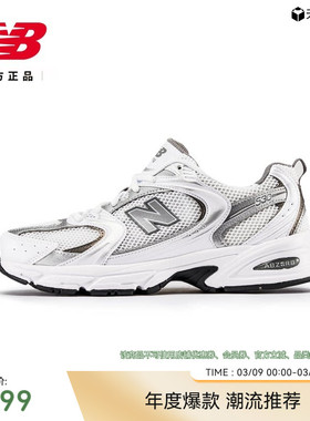 New Balance NB官方新款男女情侣同款复古休闲百搭老爹鞋MR530AD