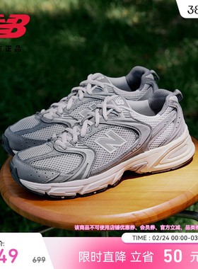 New Balance NB官方正品男女情侣鞋复古灰休闲运动老爹鞋MR530TG