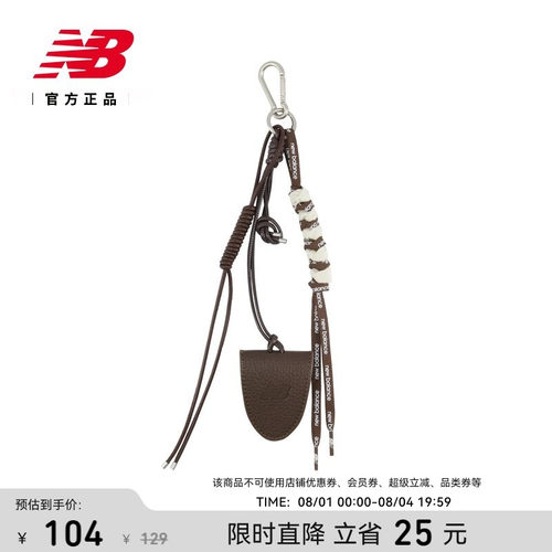 NewBalance眼镜夹挂饰搭配配件
