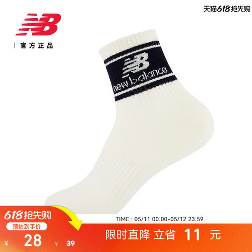 NewBalance舒适百搭短袜