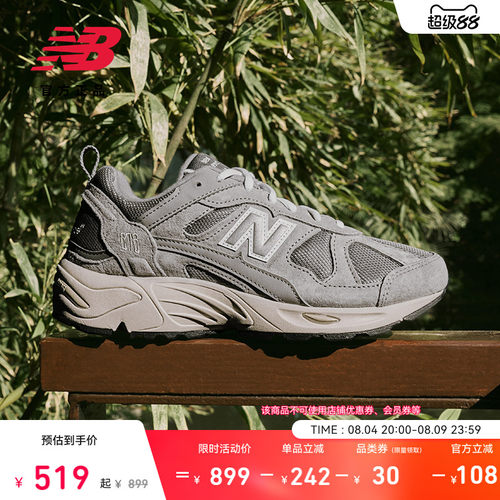 NewBalance官方878复古老爹鞋