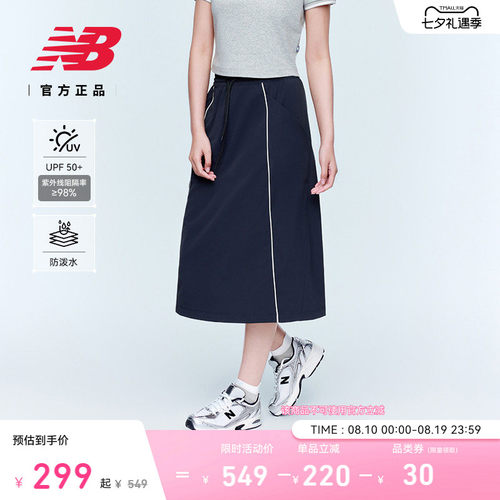 NewBalance女士运动半身裙