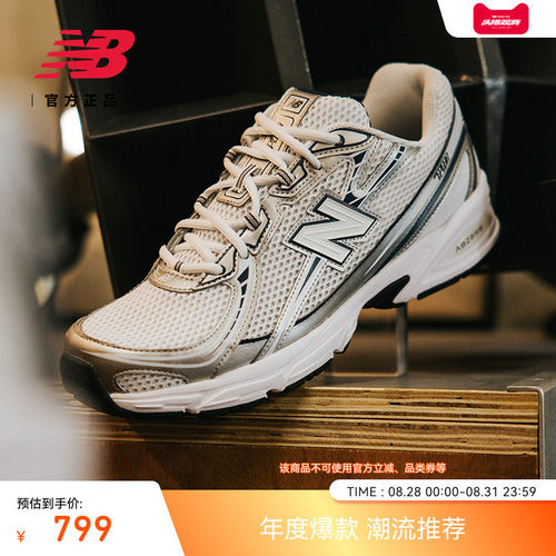 NEWBALANCE男女情侣740休闲鞋
