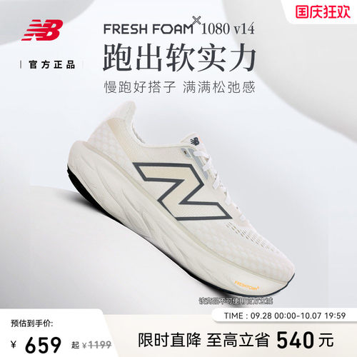 跑步鞋男款女款NEWBALANCE